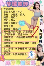 台南約砲-紫嫣