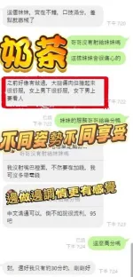 彰化約砲-奶茶