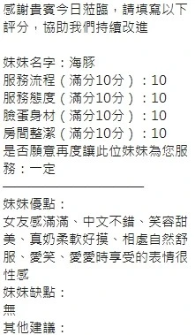 新竹約砲-海豚