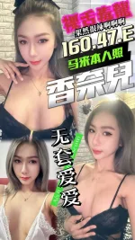 台中約砲-香奈兒