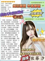 台南約砲-佐藤汐
