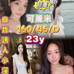 嘉義約砲-可麗米