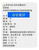 桃園約砲-田安