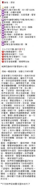 台中約砲-淳兒