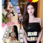 台南約砲-迪麗熱巴