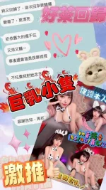 台中約砲-初音遙香