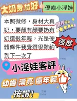 屏東約砲-小淫娃