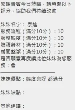 新竹約砲-泰迪