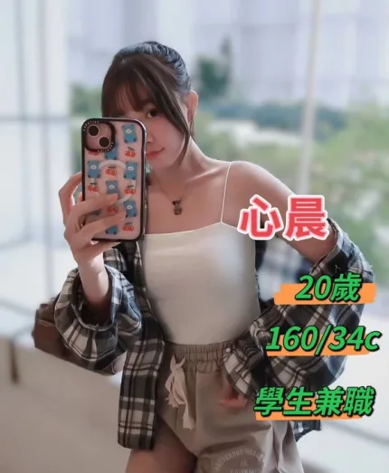 台中約砲,外送茶-心晨