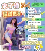 台中約砲-宋子渝