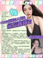 桃園約砲-朵拉