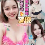 花蓮約砲-麥優