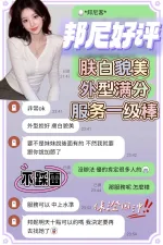 台南約砲-邦尼