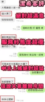 新竹約砲-潔希