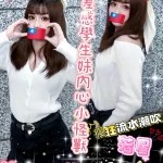 台南約砲-若星