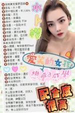 嘉義約砲-水卜櫻