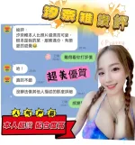 台南約砲-汐奈雉