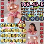 台北約砲-琉莎