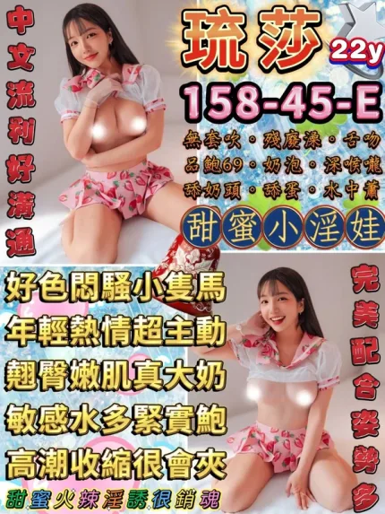 台北約砲-琉莎