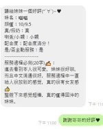 台中約砲-喵喵