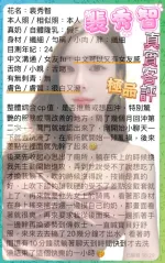 高雄約砲-裴秀智