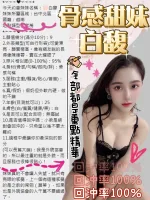 台中約砲-白馥