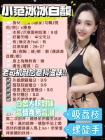 台中約砲-白馥