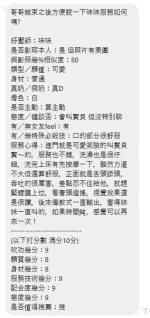 新北約砲-味味