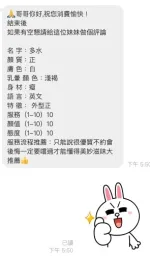 桃園約砲-多水