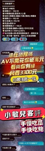 台南約砲-小敏兒