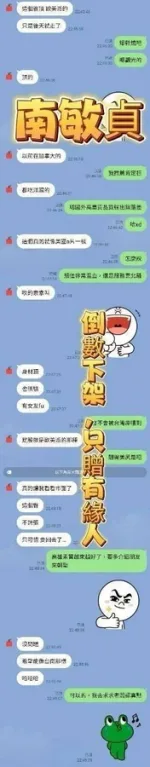 台中約砲-南敏貞