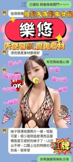 台中約砲-樂悠