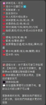 新竹約砲-花花