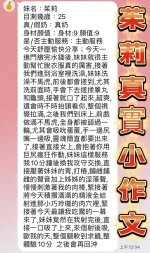 台中約砲-茱莉