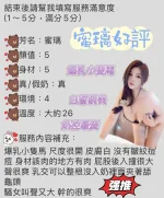 台中約砲-蜜璃