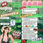 台南約砲-柔柔