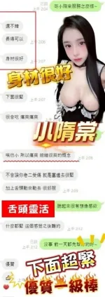 高雄約砲-小隋棠