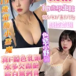台南約砲-奶茶