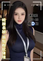台中約砲-沐宸宸