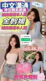 嘉義約砲-金智媛