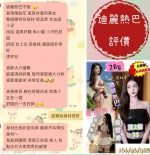 台南約砲-迪麗熱巴