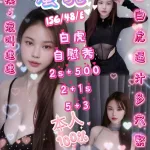 新竹約砲-蜜乳