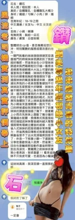 台中約砲-鑽石