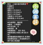 台中約砲-小湘