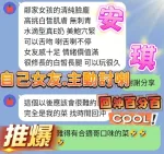 高雄約砲-安琪
