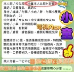 高雄約砲-小童