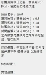 新竹約砲-妹仔