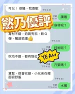 台中約砲-慾乃