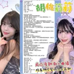 台北約砲-胡桃莉莉