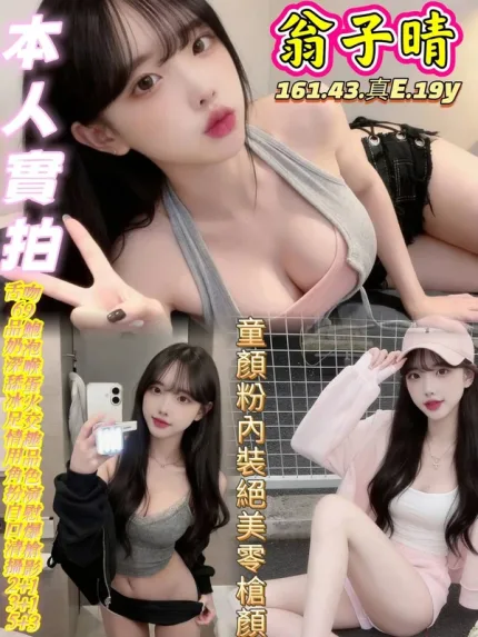 高雄約砲-翁子晴